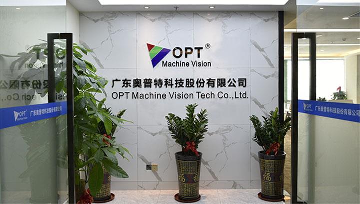 OPT深圳研发中央正式建设